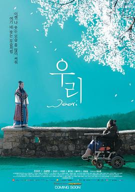 我们