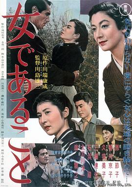 生为女人