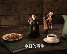 魔幻小神仙