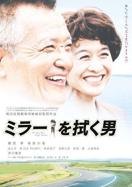 擦镜子的男人
