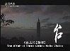 台北京之比赛