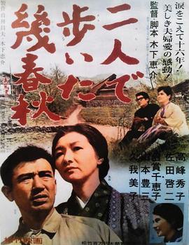 二人春秋