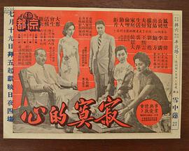 寂寞的心