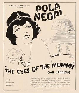 木乃伊的眼睛