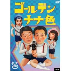 黄金娜娜色