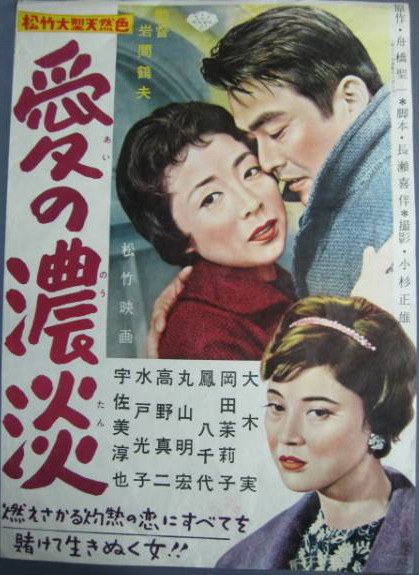 愛の濃淡
