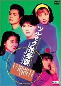 单身宿舍连环泡