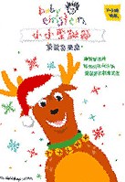 Baby Einstein: Baby Santa's Music Box