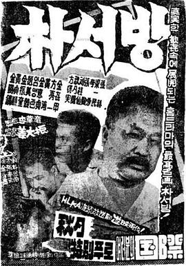 朴老爹