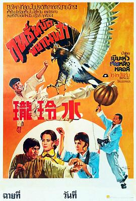 水玲珑