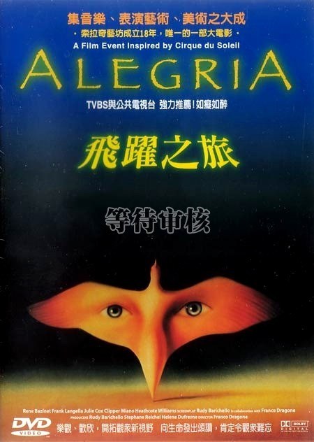 Alegría