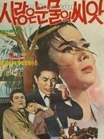 有爱就有泪
