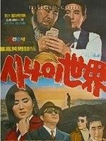 男人的世界