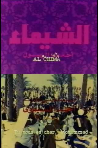 Al Chaimaa