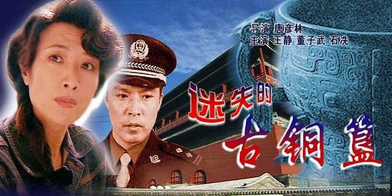 迷失的古铜簋
