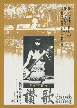 赞歌