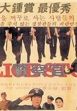 警察官