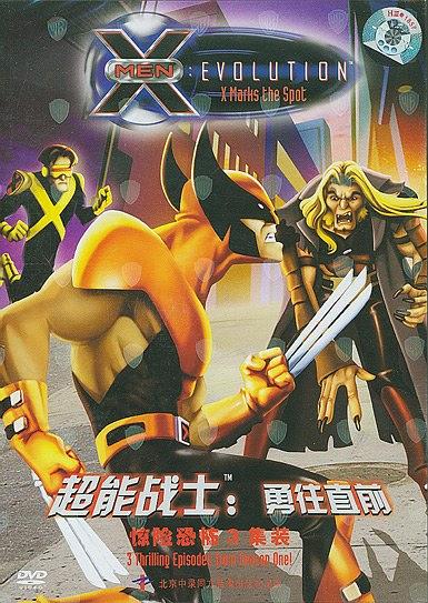 超能战士：勇往直前