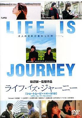 人生如旅途