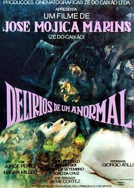Delírios de um Anormal