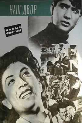 我们的院子