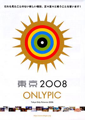 东京丧运会