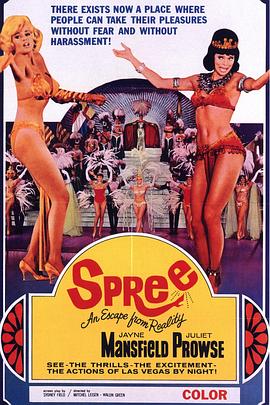 Spree