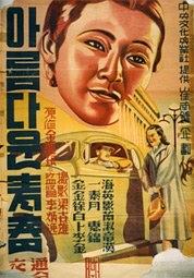 半岛之春