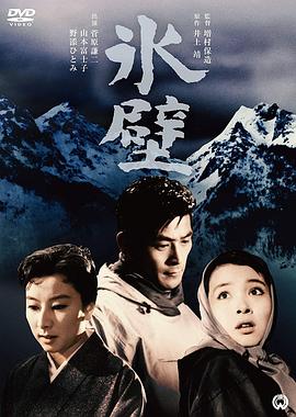 冰壁