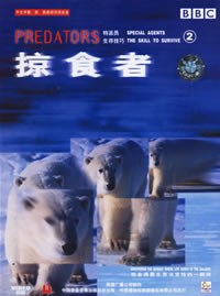 掠食者 2