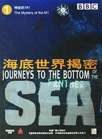 海底世界揭秘:神秘的M1