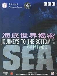 海底世界揭秘：无价的财宝