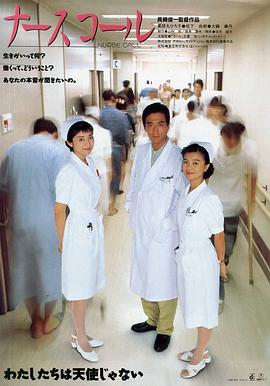 护士合唱团