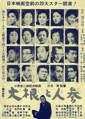 萝卜和胡萝卜