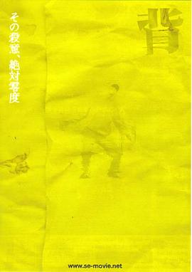 背