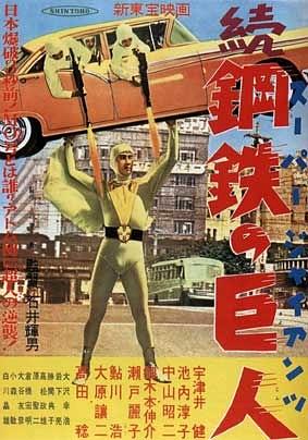 续钢铁之巨人
