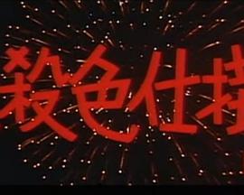 必殺色仕掛け