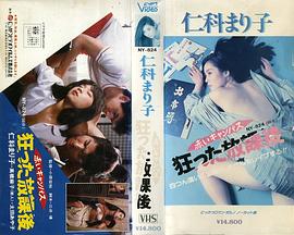 赤いキャンパス 狂った放課後