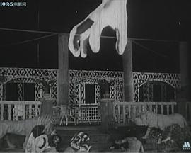 银幕艳史（后集）