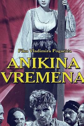 Anikina vremena
