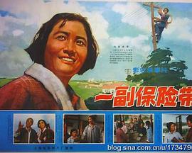 一副保险带