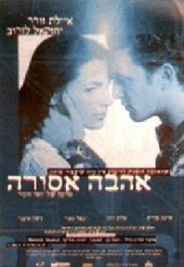 Dybbuk B'sde Hatapuchim Hakdoshim, Ha