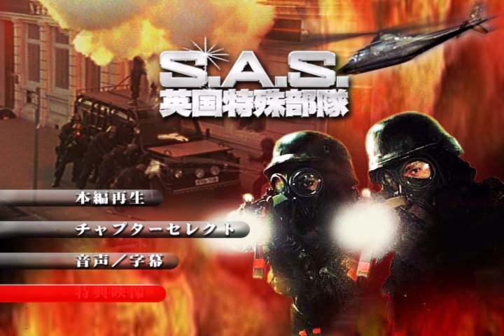 Mission: SAS