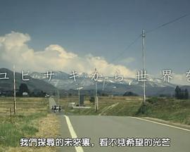 从指尖到世界