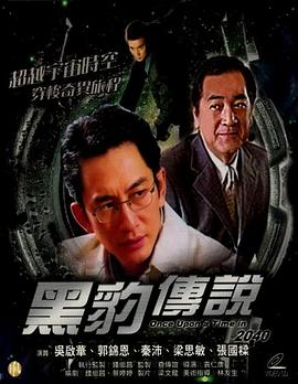 黑豹传说