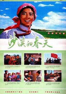 沙漠的春天