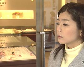 刑事吉永誠一 涙の事件簿7 不幸を呼ぶ石