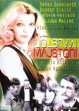 Majstori, majstori!