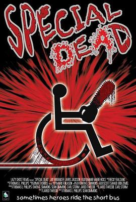 社会性死亡
