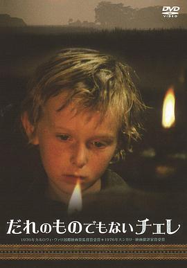 小孤儿